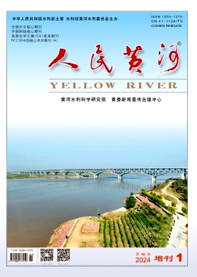 人民黄河封面